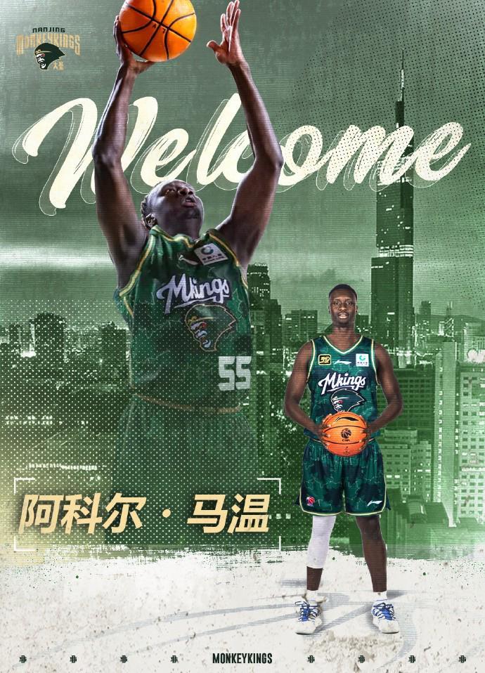 开云体育-官方:南京同曦俱乐部与澳大利亚中锋阿科尔-马温完成签约